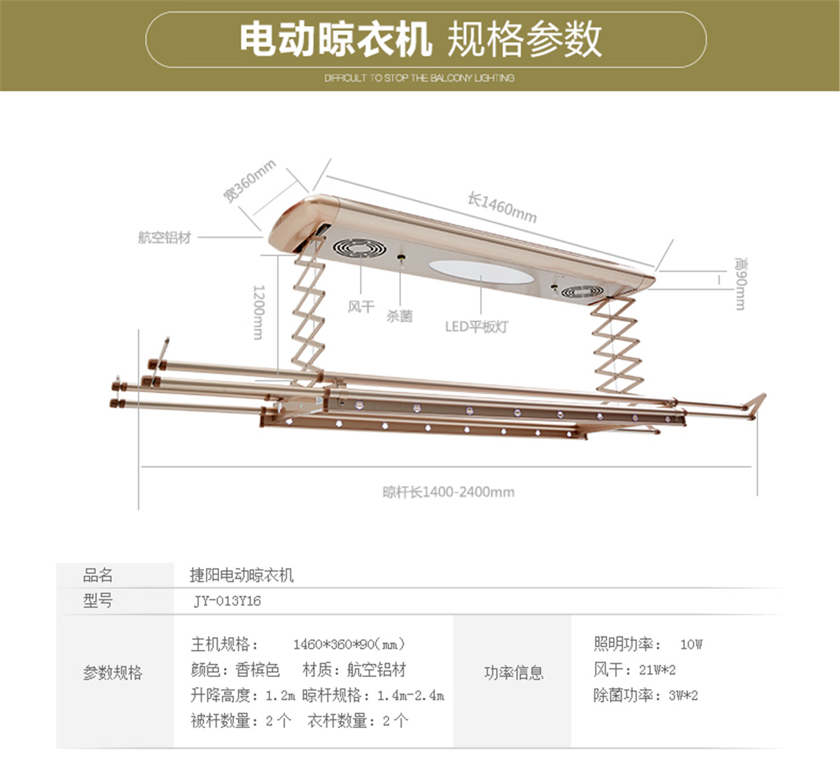 捷阳 电动晾衣架jy-013y16 遥控升降智能晒衣架自动伸缩晾衣机 阳台晾